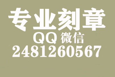 海外合同章子怎么刻？潍坊刻章的地方